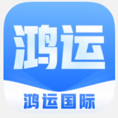 鸿运国际